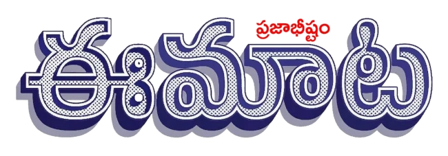 prajabheeshtameemaata epaper